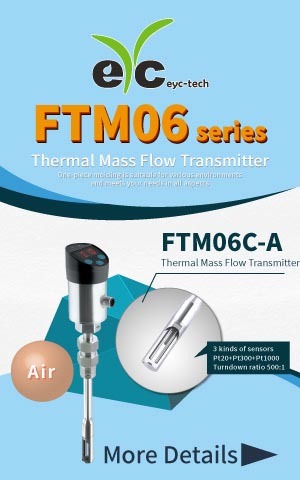 eYc FTM06热质式风速风量传感器系列，一体成型适用各种环境，全方位满足您的需求