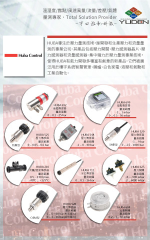 Huba Control 差压、压力传感器-欢迎洽询诚田自动化仪表