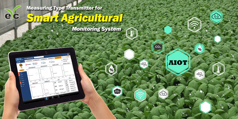eYc行业应用-量测型传感器应用于智慧农业监控系统.jpg