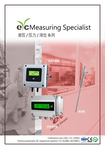 2024 eYc 差压 / 压力 / 液位 系列