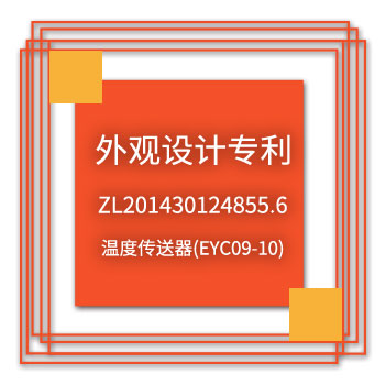 chengtianeyc-design-patent-zl201430124855-6-icon_zh-cn_.jpg