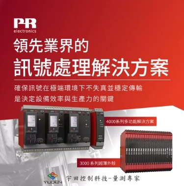 PR electronics - 领先业界的讯号处理解决方案